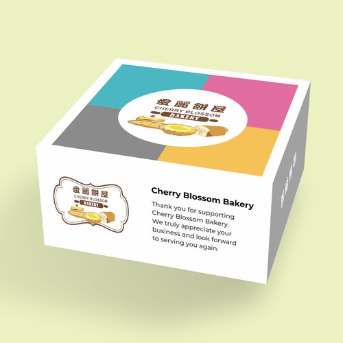 Bakery Box Design Design by diviart