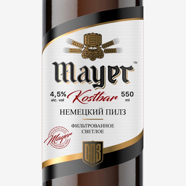 Design by SIMPLI titled "Beer Label Design Mayer"