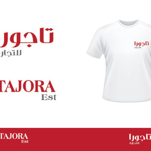 Logo design contest entry by saed ahmad