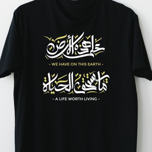 T shirt design with cool Arabic calligraphy Design by Mus_taqim