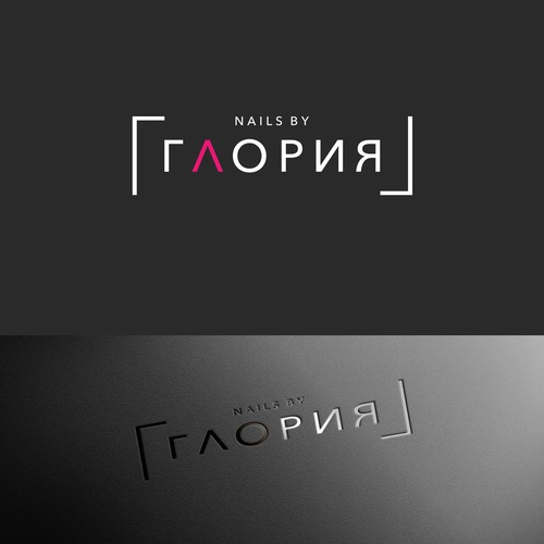 Logo for a nail salon Design por davis | theroud