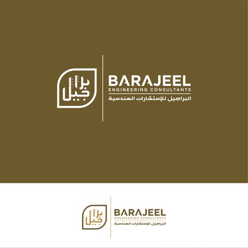 REBRAND ALERT: Let's help BARAJEEL modernize & appeal to a younger generation of  clients! Design by Wibawa Design