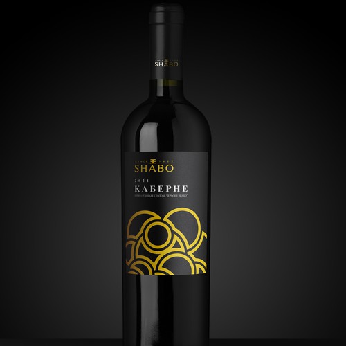 Label Redesign for Wine Collection Under The Shabo Brand Design réalisé par Shark1@