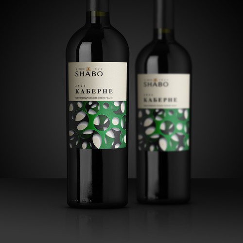 Label Redesign for Wine Collection Under The Shabo Brand Design von Shark1@