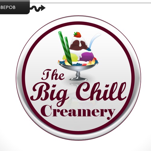 Logo Needed For The Big Chill Creamery Design von CKABEH 3BEPOB