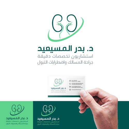 Urology clinics logo Design por Zaikh Fayçal