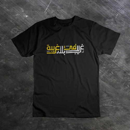 T shirt design with cool Arabic calligraphy Design by amr9387