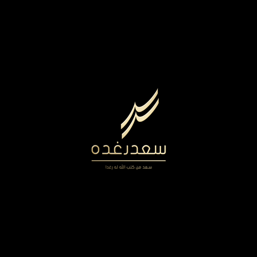 Logo design contest entry by Green Ideaz