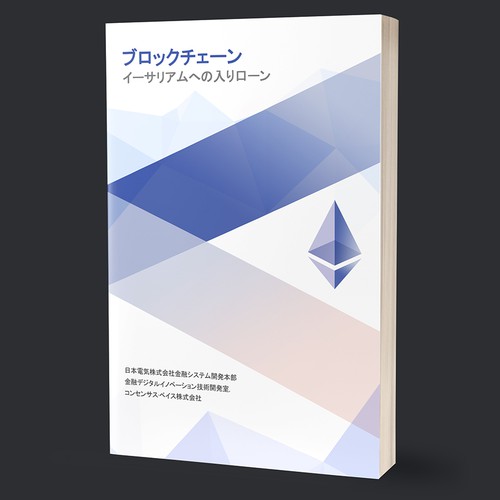 Book cover contest entry by Mary Best