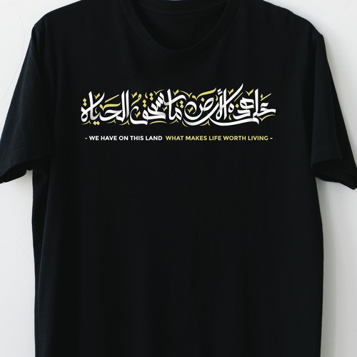 Designs | T shirt design with cool Arabic calligraphy | T-shirt contest