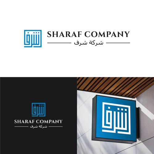 Arabic Real Estate Company Logo Design by vector18