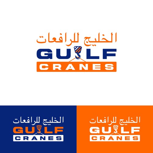 Overhear Cranes Logo - Doha, Qatar Design by F I Z A