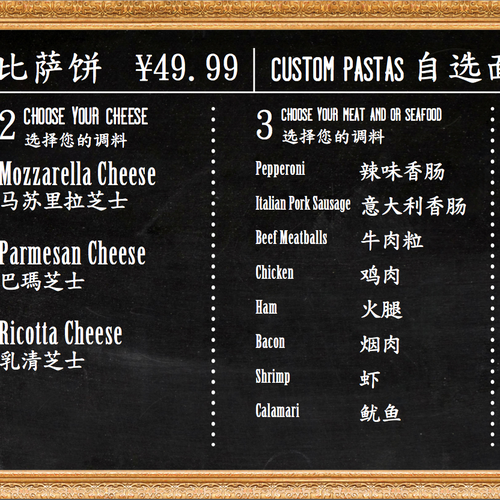 Design a Chalkboard Menu Board for a Gourmet Pizza Restaurant Design by Jeremy Lee