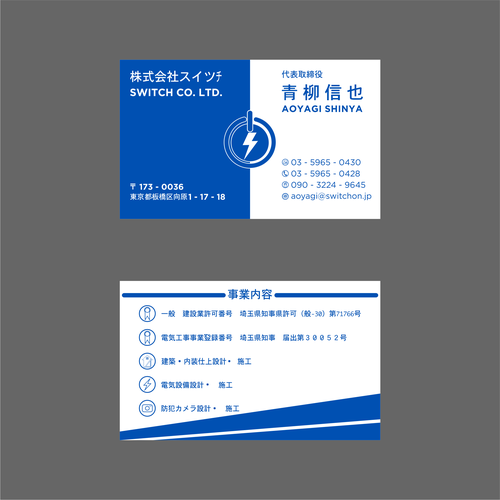 新会社のための個性的でわかりやすい企業ロゴを希望します Logo Business Card Contest 99designs