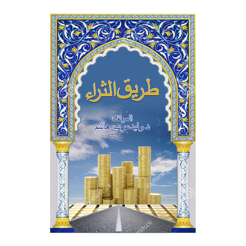  contest entry by ZaraBatool