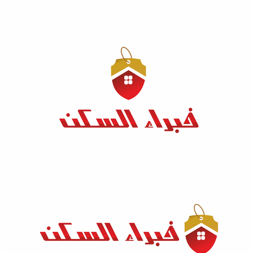 Logo on Arabic language "خبراء السكن" Design réalisé par Bia Machado?