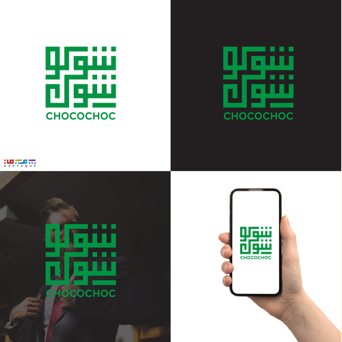 Choco Choc Design by Affineer ✪