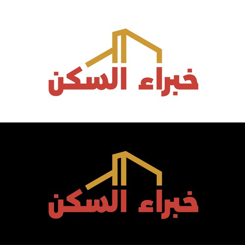 Logo on Arabic language "خبراء السكن" Design by nicu_cu_kapa