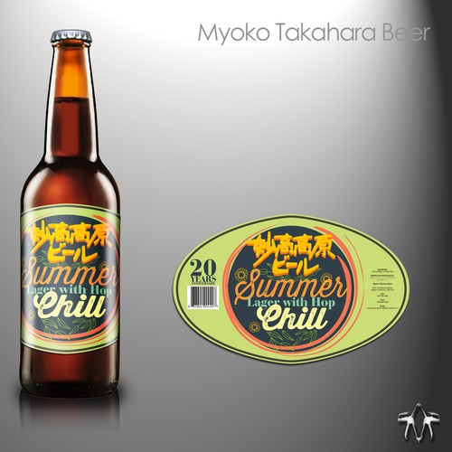 クラフトビールラベルコンペ 妙高高原ビール Product Label Contest 99designs