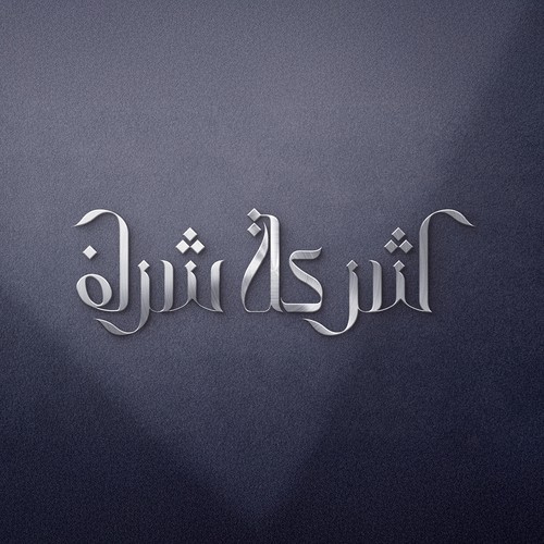 Arabic Real Estate Company Logo Design by Renderhaus