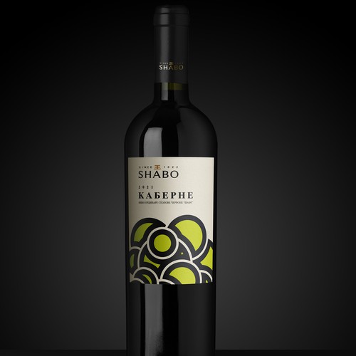 Label Redesign for Wine Collection Under The Shabo Brand Design von Shark1@