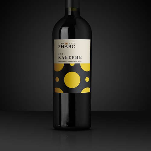 Label Redesign for Wine Collection Under The Shabo Brand Design by Shark1@