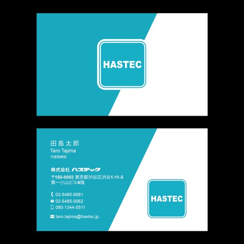 Business card contest entry by jp211