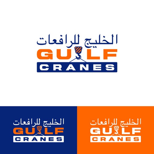 Overhear Cranes Logo - Doha, Qatar Diseño de F I Z A