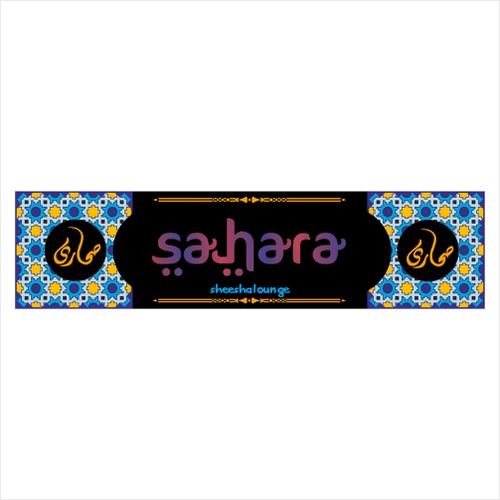 Create a Sahara Sheesha Lounge Store Sign Design by ralef