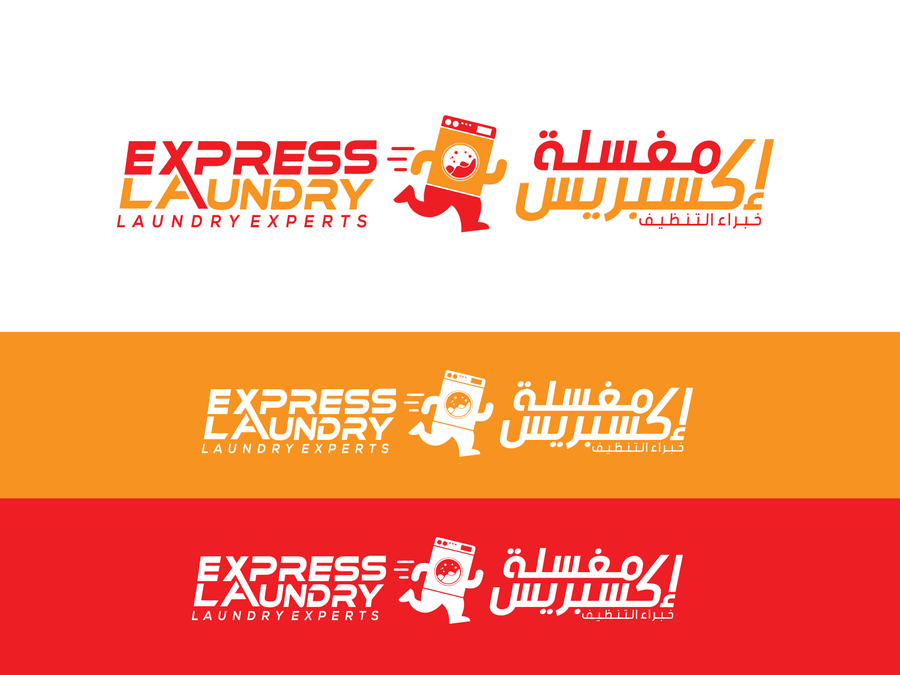 Express Laundry Logo Design Logo design contest