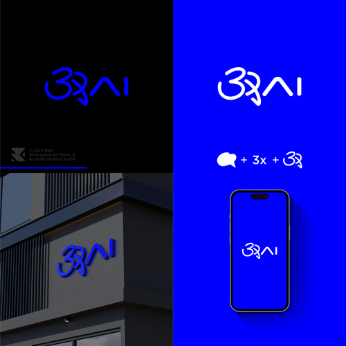 Design a Sleek and Modern Logo and Brand Identity for an AI Consulting Firm Design by ALdesign_