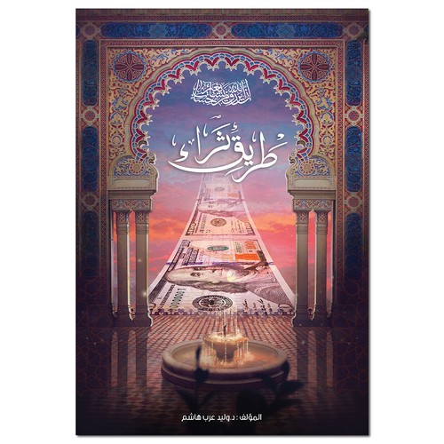  contest entry by ASHLOOL