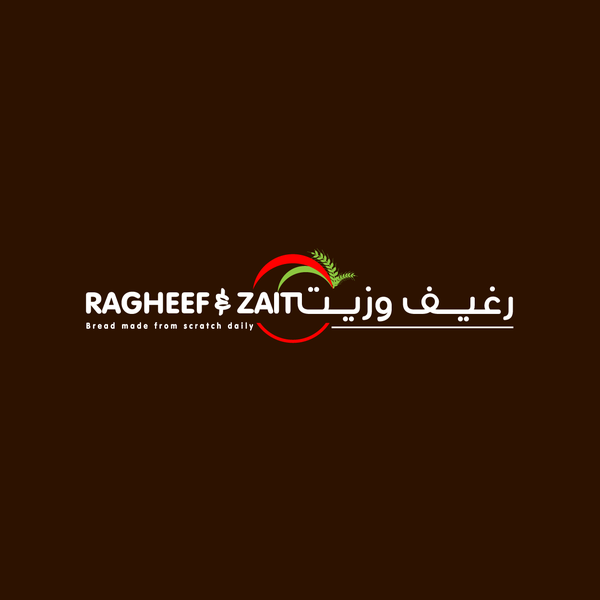 Design by Assweil titled "Help رغيف و زيت  Ragheef & Zait with a new logo"
