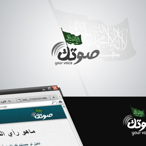  contest entry by Pro.adv.egypt