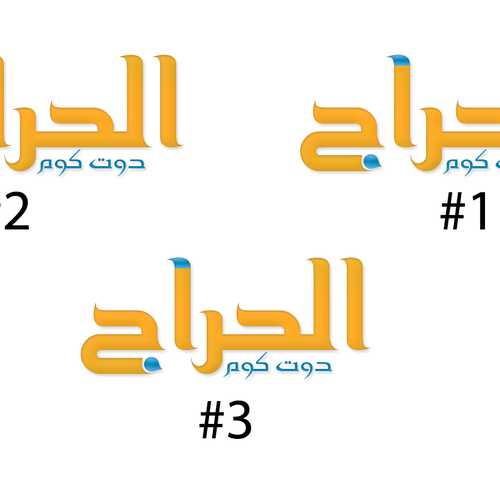 Logo design contest entry by Alaa Al-Din Salama