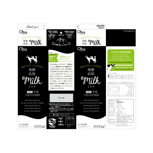 Packaging y Envases propuesta en el concurso por shumamma