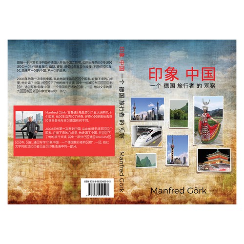 Book cover contest entry by DezignManiac