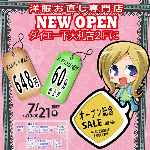 Postcard, flyer or print contest entry by Karrier