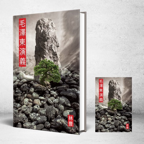 Book Cover for a Chinese historical fiction Design by Designtrig