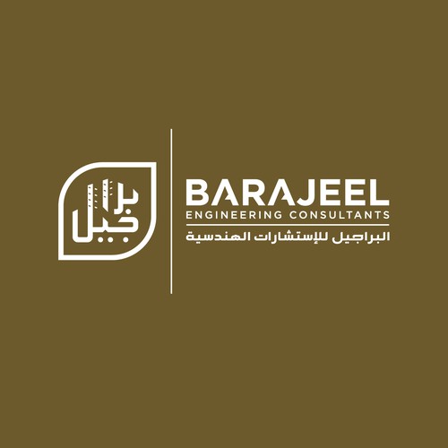 REBRAND ALERT: Let's help BARAJEEL modernize & appeal to a younger generation of  clients! Design by Wibawa Design