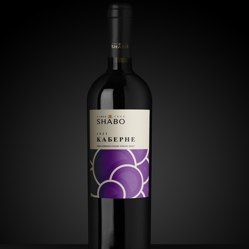 Design Label Redesign for Wine Collection Under The Shabo Brand di Shark1@