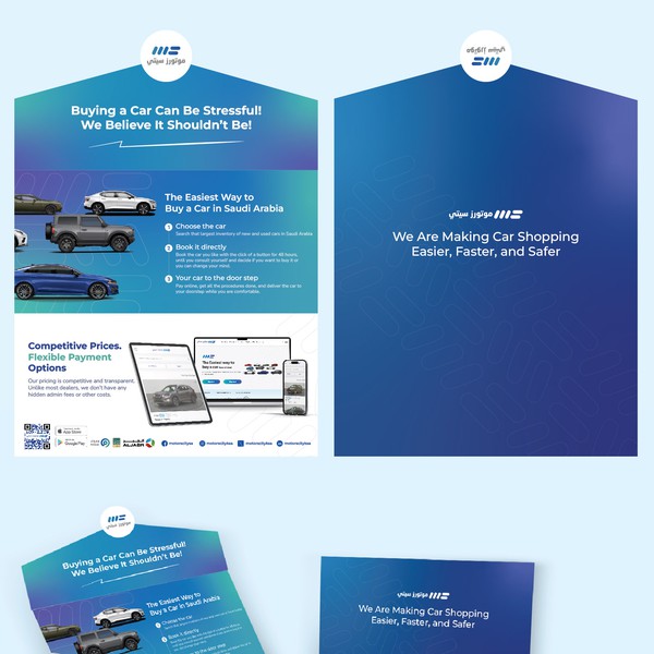 Design by AslamF titled "Arabic brochure car"