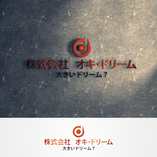 "大きいドリーム　を実現するように" winning Logo design by Tsuchikage