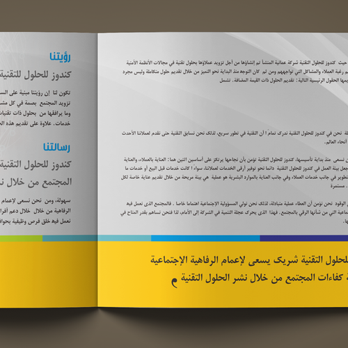 Create a company profile brochure Design by lookedaeng@rt