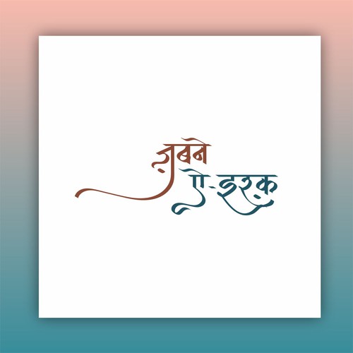  contest entry by AB Badshah