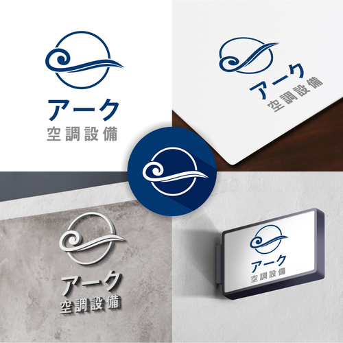 アーク空調設備の為に親しみやすいロゴデザインをお願い致します Concursos De Logotipos 99designs