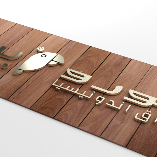 restaurant entrance sign image