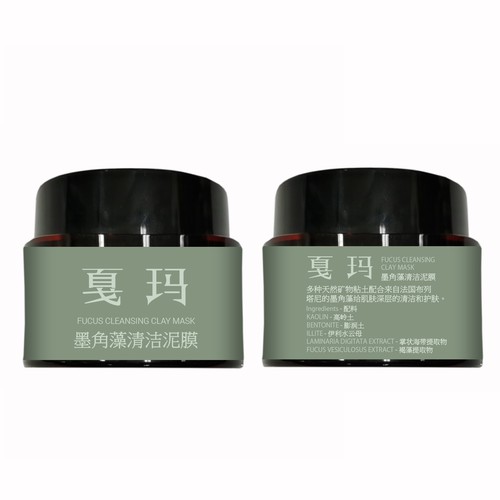 Design di cleansing mask jar design di vesmil