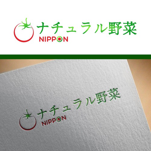 Logo design contest entry by vanderspoor