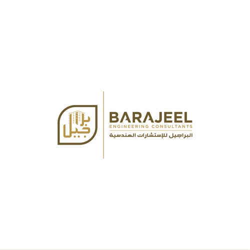 REBRAND ALERT: Let's help BARAJEEL modernize & appeal to a younger generation of  clients! Design by Wibawa Design